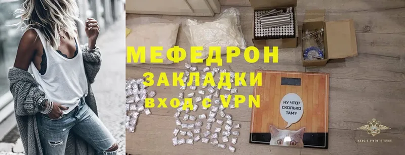 МЯУ-МЯУ mephedrone  Апшеронск 