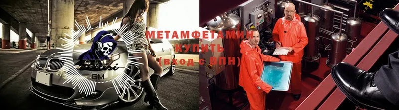 как найти закладки  mega как войти  Метамфетамин Methamphetamine  Апшеронск 